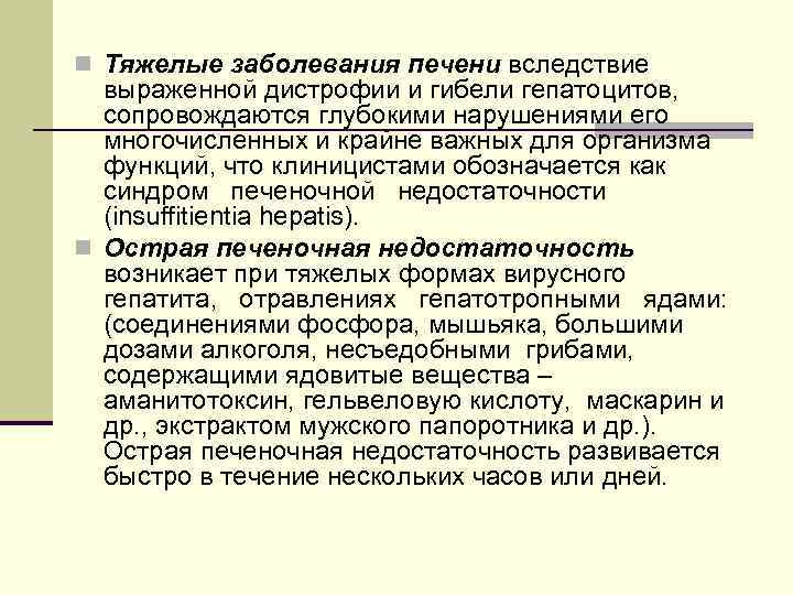 Семиотика и симптоматология урологических заболеваний презентация