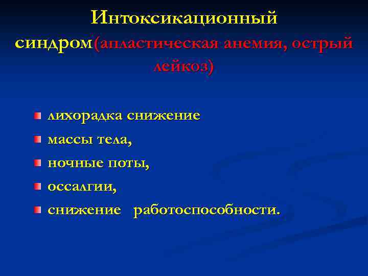 Схема обследования инфекционного больного