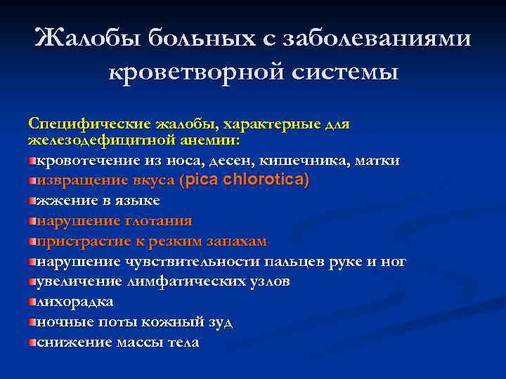 Семиотика и симптоматология урологических заболеваний презентация