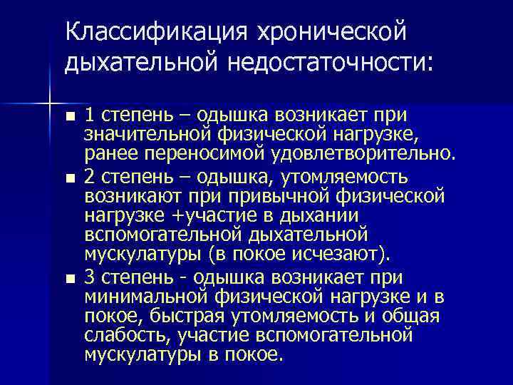 Бронхит с астматическим компонентом