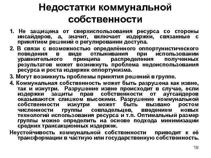 Ресурсы сторон