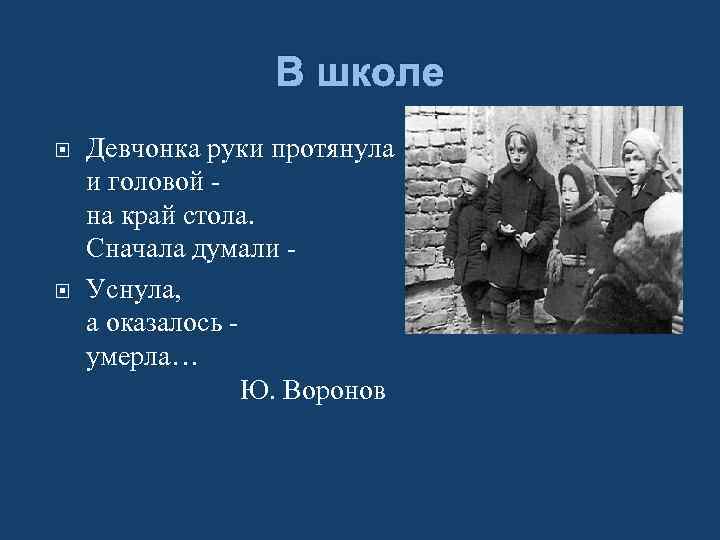 Девчонка руки протянула и головой на край стола