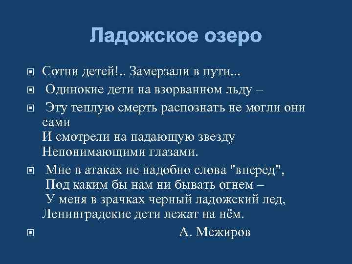 Ладожское озеро Сотни детей!. . Замерзали в пути. . . Одинокие дети на взорванном