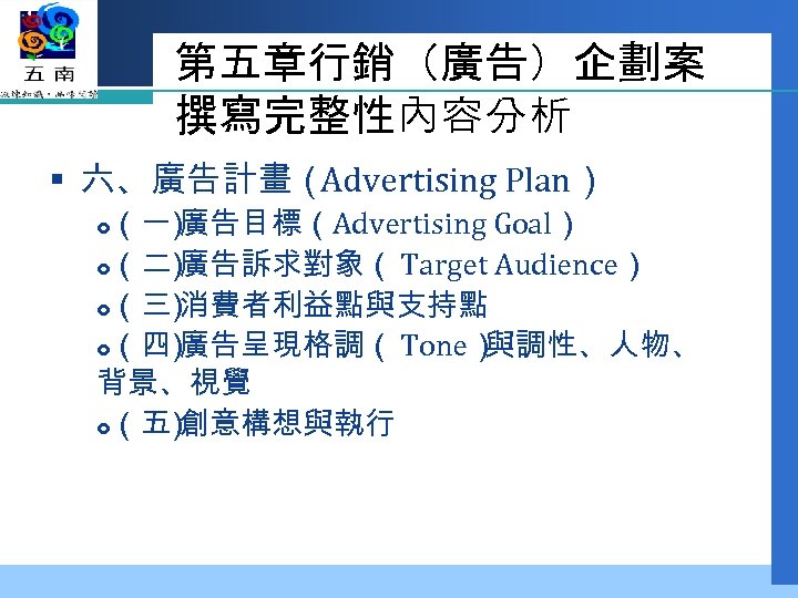 行銷企劃管理理論與實務第二篇行銷企劃基本理論篇第二章行銷企劃管理的十大項完整架構企業實務來看行銷企劃人員日常在操作的行銷管