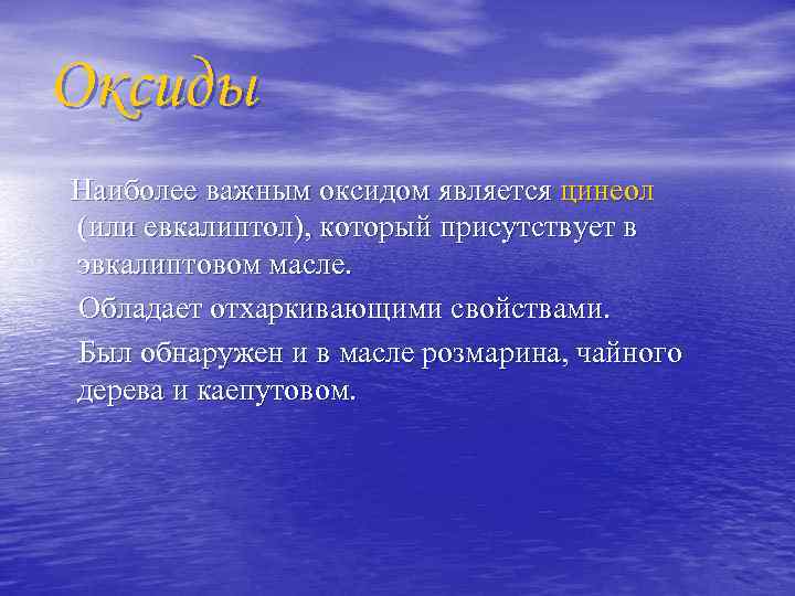 Является оксидом. Оксидом является. Сильными оксидами являются. Что не является оксидом. Что не будет являться оксидом.