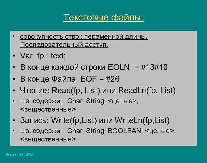 Vba строковые переменные. Что такое описание файла. Переменные строкового типа. Как в разделе описания переменных объявляется текстовый файл;. Txt Формат описание.