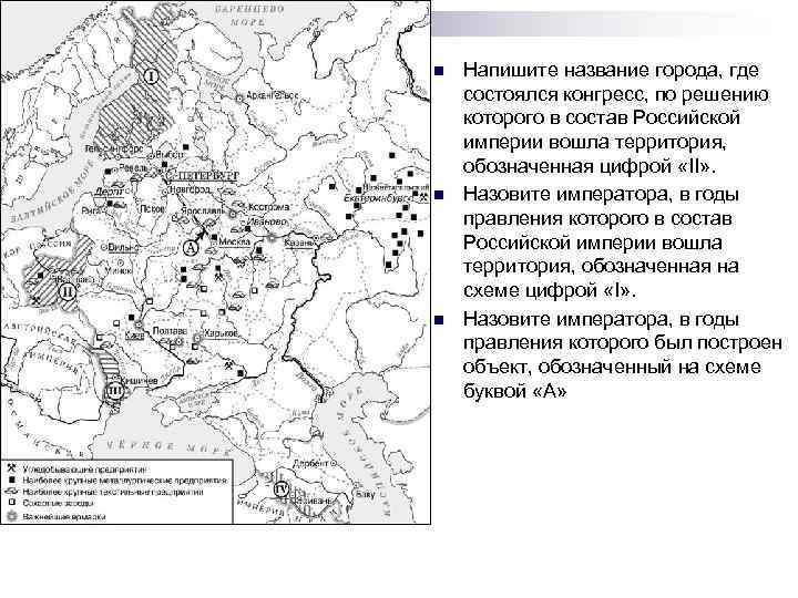 Укажите название города обозначенного на схеме