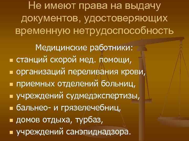 Специалист имеет право