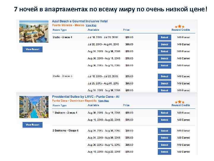 7 ночей в апартаментах по всему миру по очень низкой цене! 