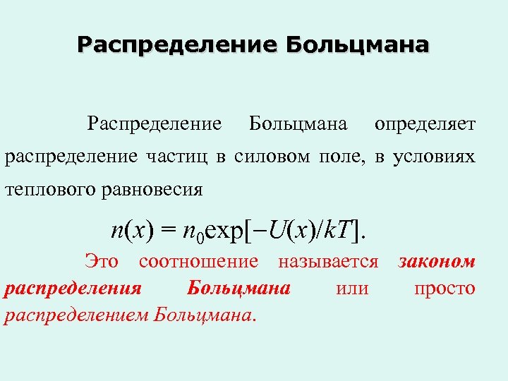 Распределение определение