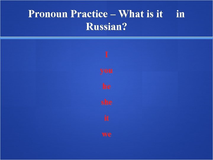 Pronoun Practice – What is it Russian? I you he she it we in