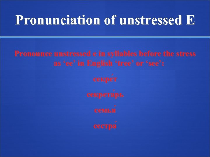 Pronunciation of unstressed E Pronounce unstressed e in syllables before the stress as ‘ee’