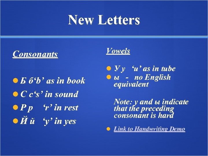 New Letters Consonants Б б‘b’ as in book С с‘s’ in sound Р р
