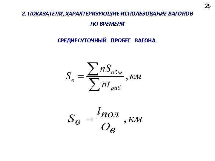 Основные показатели плана грузовых перевозок