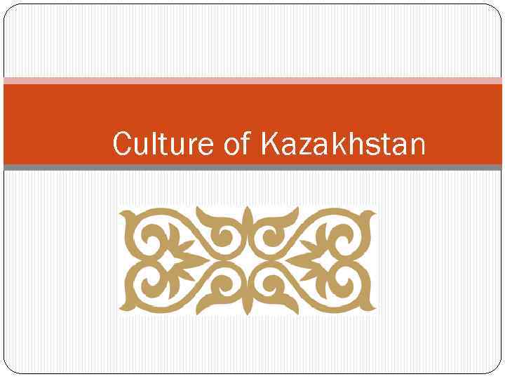 Culture of Kazakhstan 