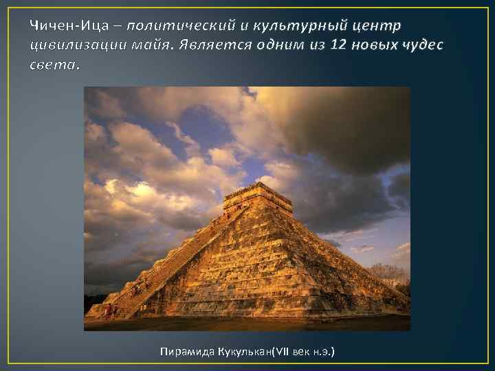 Проект всемирное наследие юнеско