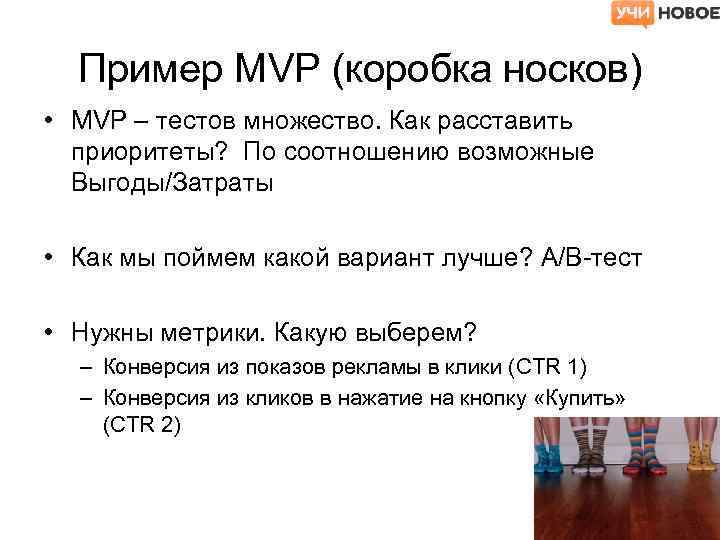 Mvp проекта что это