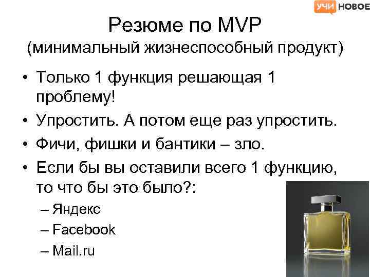 Mvp презентация пример