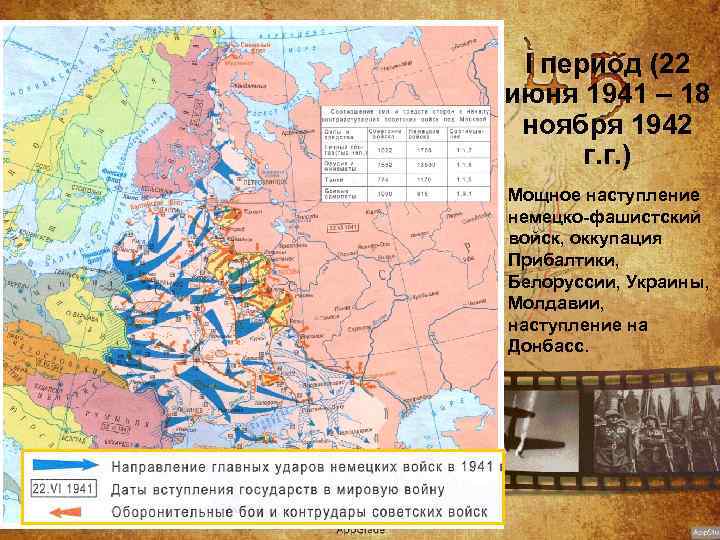 Карта ссср на 22 июня 1941