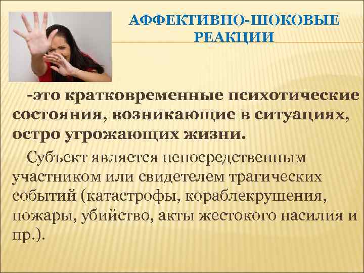 Ситуация употребления