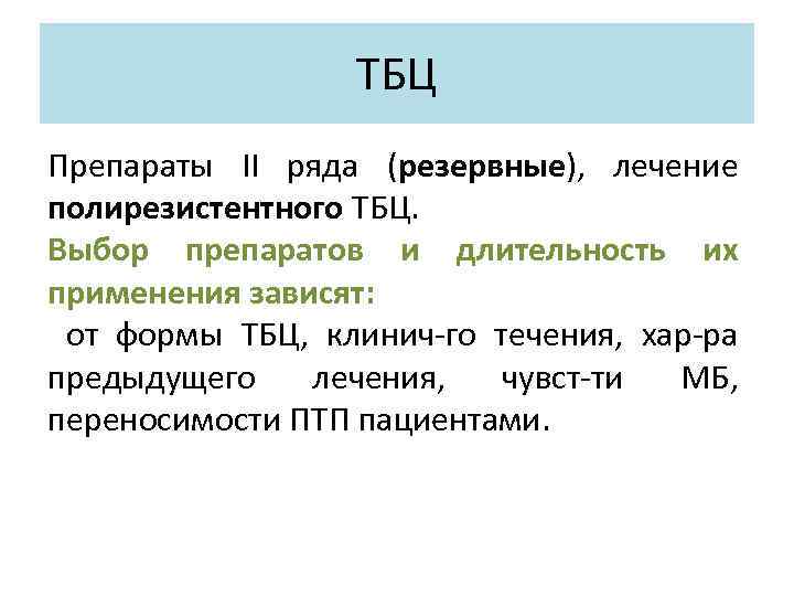 Противоспирохетозные средства презентация