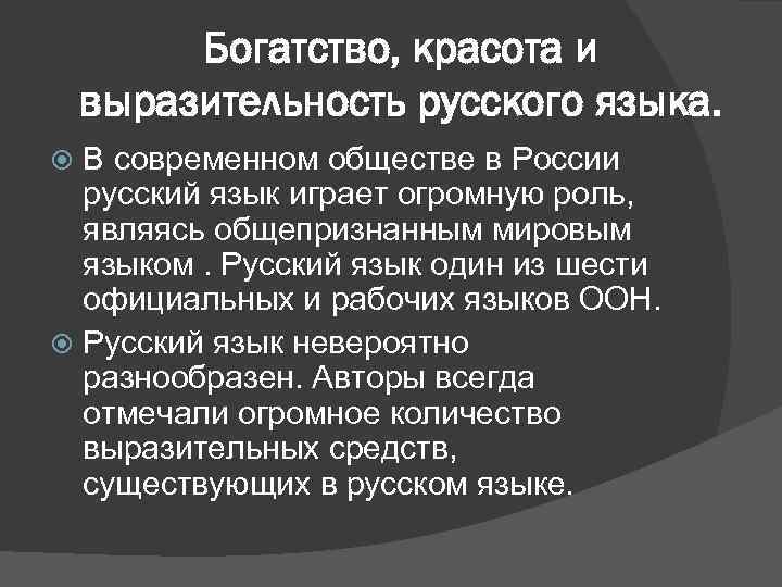 Картинки на тему роль русского языка в мире