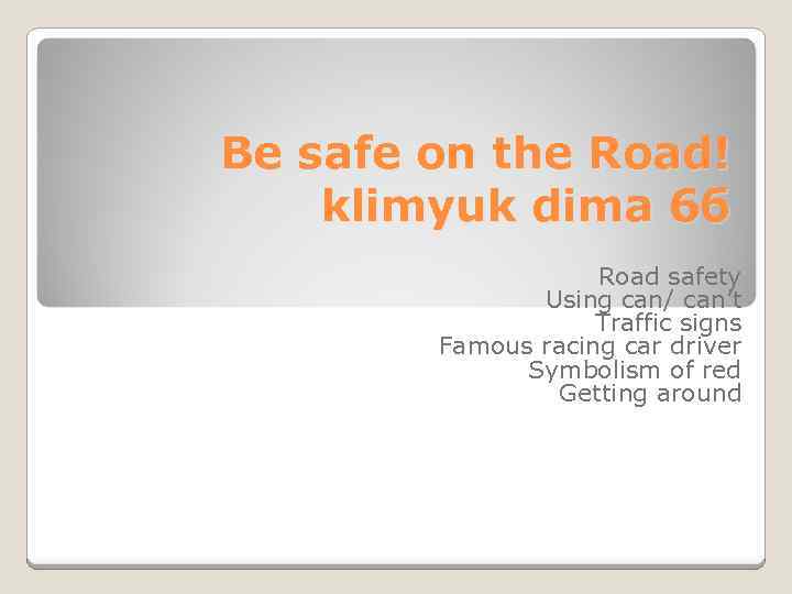 Be safe on the Road! klimyuk dima 6 б Road safety Using can/ can’t