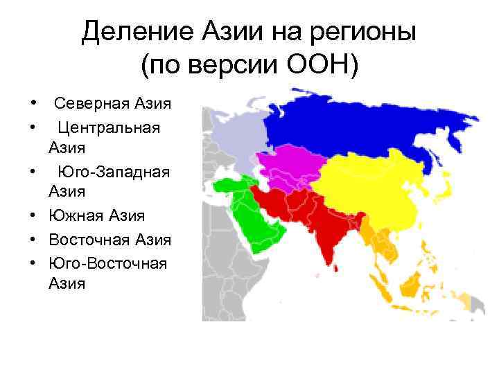 Карта азии по регионам