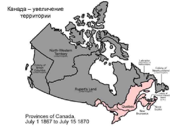 Канада – увеличение территории 