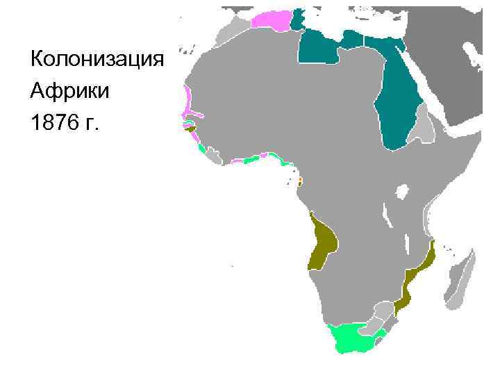 Карта колонизации африки