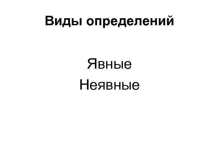 Явная и неявная схема