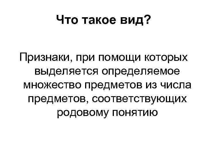 Реферат: Понятие и признаки родового понятия хищение