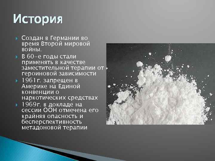 История Создан в Германии во время Второй мировой войны. В 60 -е годы стали