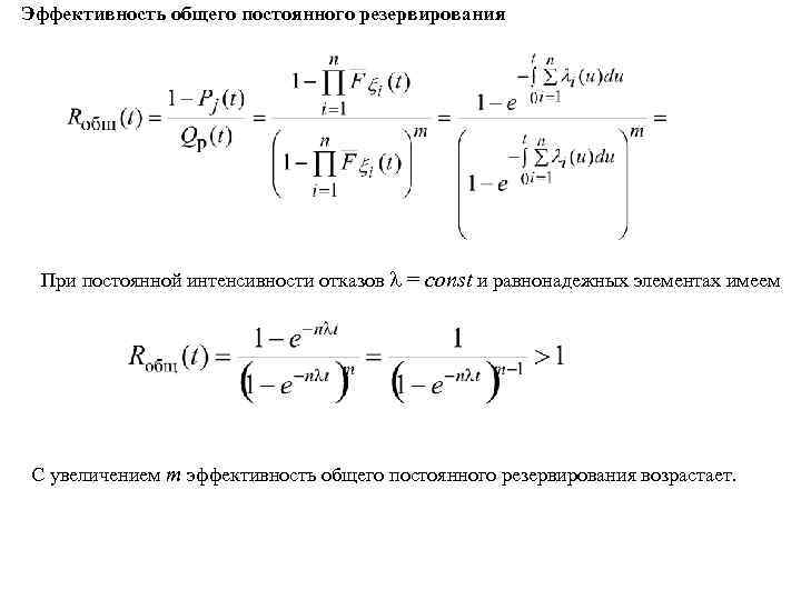 Метод относительных интенсивностей