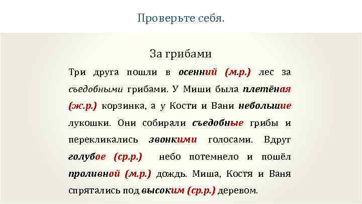 Изменение имен прилагательных по падежам 3 класс перспектива презентация