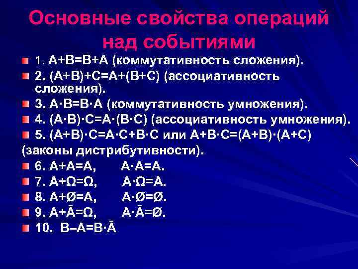 Свойство ассоциативности сложения