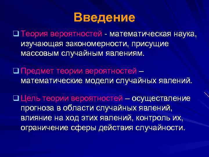 Проект теории вероятностей