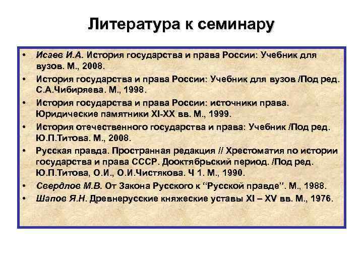 История государства стран