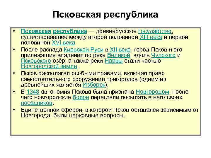 Историческими видами республик являлись аристократическая республика