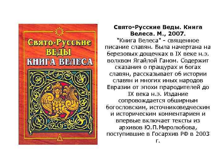 Книги про велеса