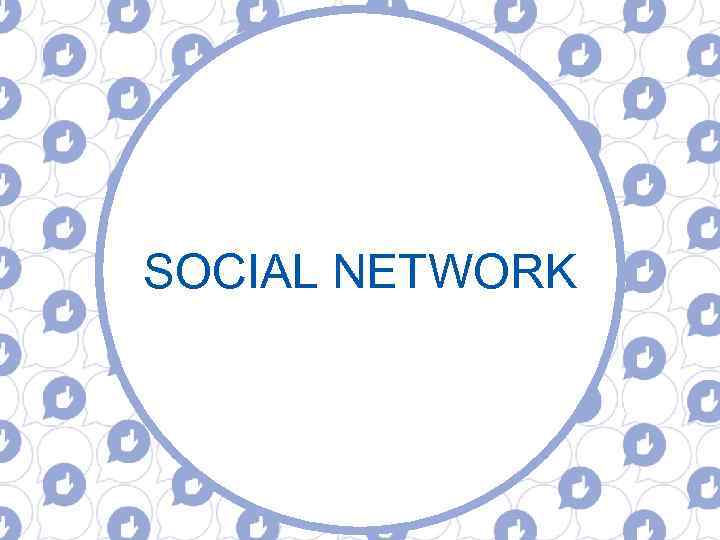 SOCIAL NETWORK 