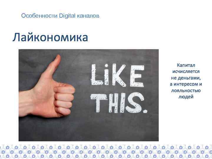 Особенности Digital каналов 