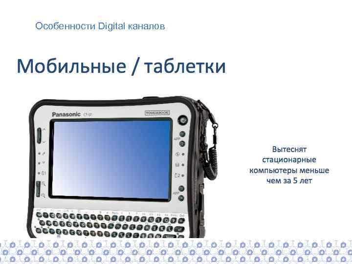 Особенности Digital каналов 