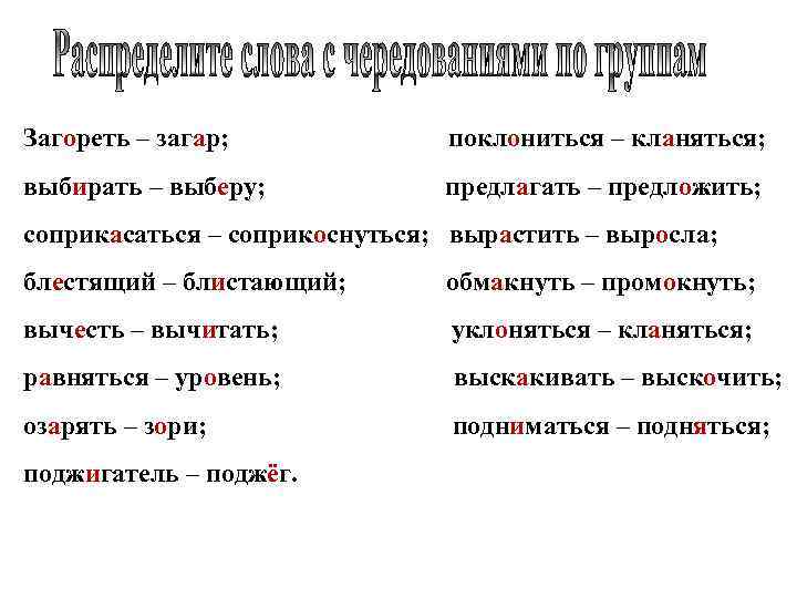 Как пишется вырастила или выростила