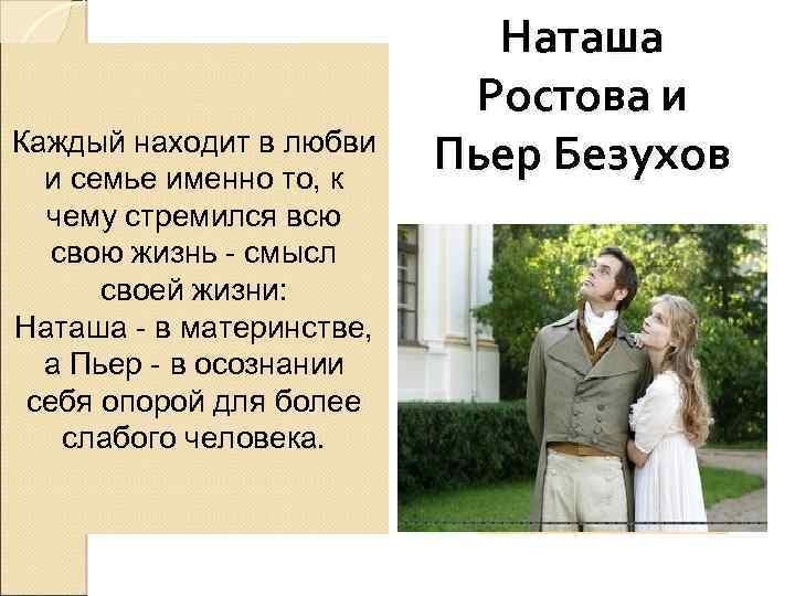 Пьер имел полное право у себя в доме располагать не только самим собой, как