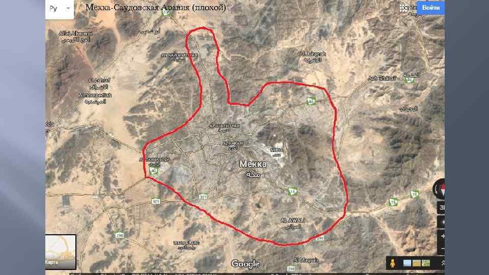 Мекка-Саудовская Аравия (плохой) 