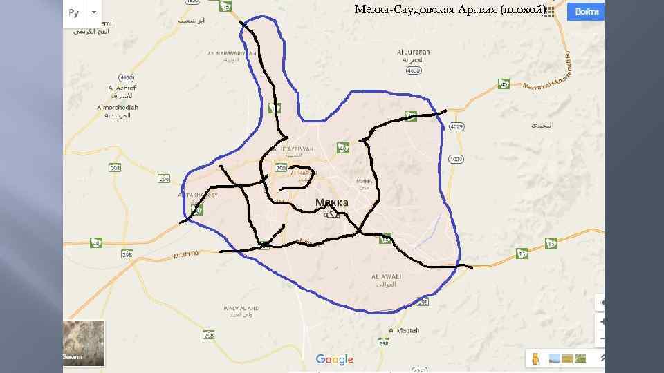 Мекка-Саудовская Аравия (плохой) 