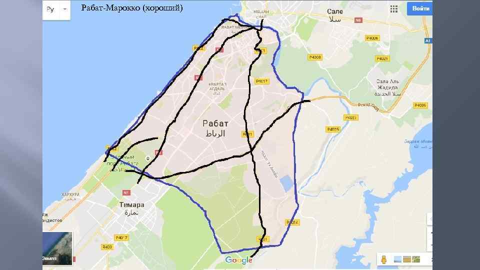 Рабат-Марокко (хороший) 
