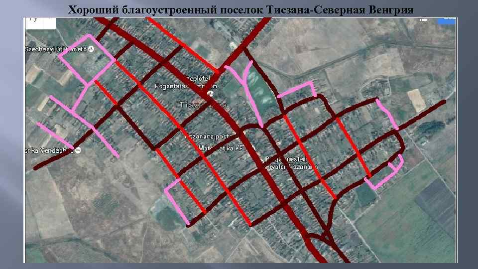 Хороший благоустроенный поселок Тисзана-Северная Венгрия 