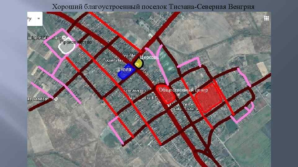 Хороший благоустроенный поселок Тисзана-Северная Венгрия 